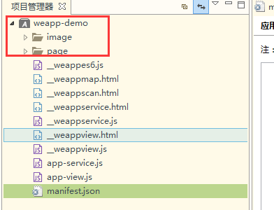 新建移動App（從微信小程序轉換）