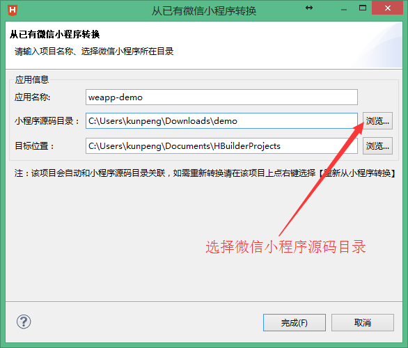 新建移動App（從微信小程序轉換）