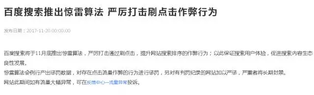 【行業】清風后再現驚雷，網站三天上首頁神話破滅