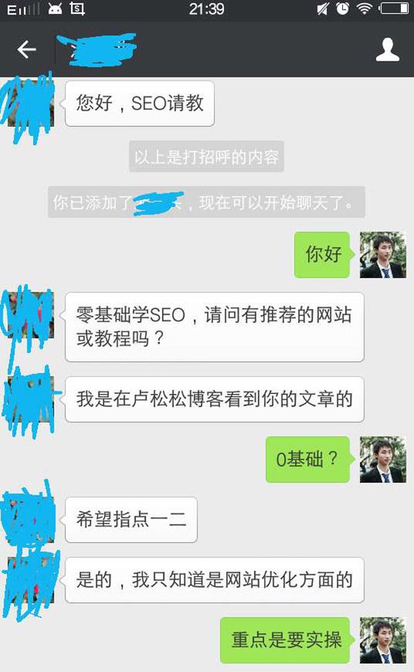 岑輝宇：談談這三年來做SEO推廣的酸甜苦辣 第一張