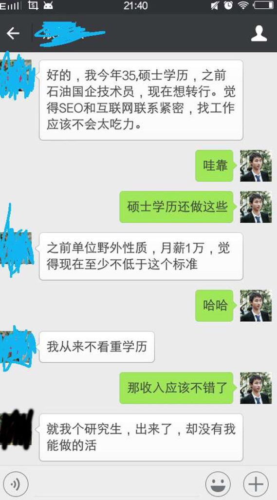 岑輝宇：談談這三年來做SEO推廣的酸甜苦辣 第二張