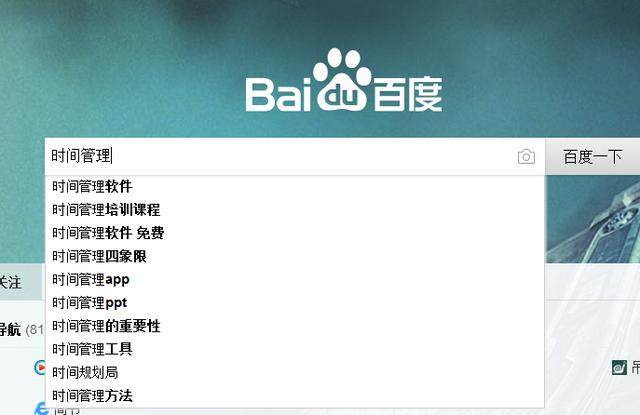 海瑤SEO快速排名培訓分享利用SEO技術選出有價值的目標標題！