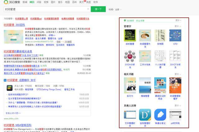 海瑤SEO快速排名培訓分享利用SEO技術選出有價值的目標標題！