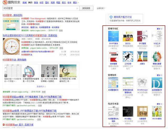 ?，嶴EO快速排名培訓分享利用SEO技術選出有價值的目標標題！
