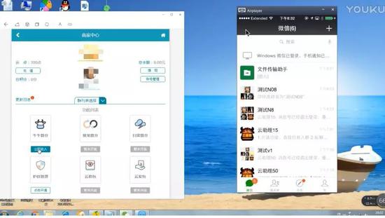 ▲賭博外掛的界面
