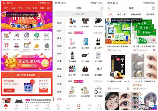 來源：拼多多App截圖