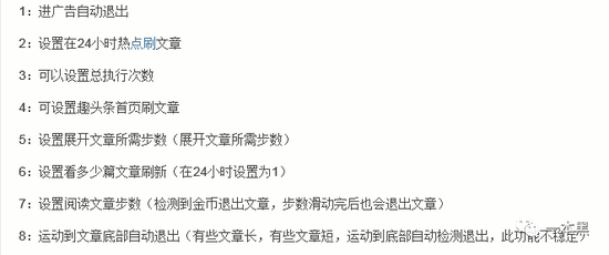 腳本功能 