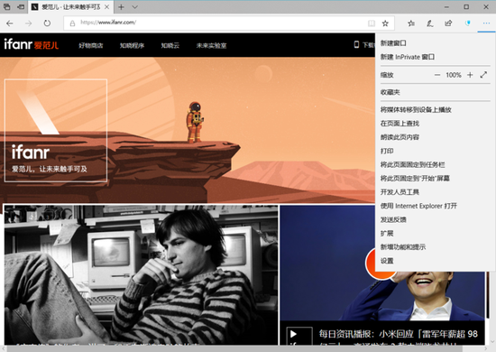 以前的 Edge 長這樣