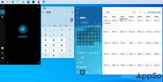 ▲ 小娜和計算器、日歷對比