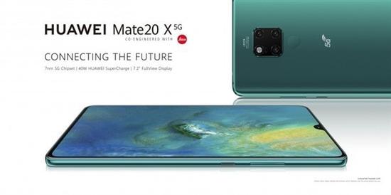 華為Mate 20 X 5G