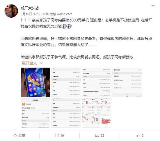 “后場大頭農”的微博