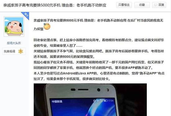 “后場大頭農”的帖子