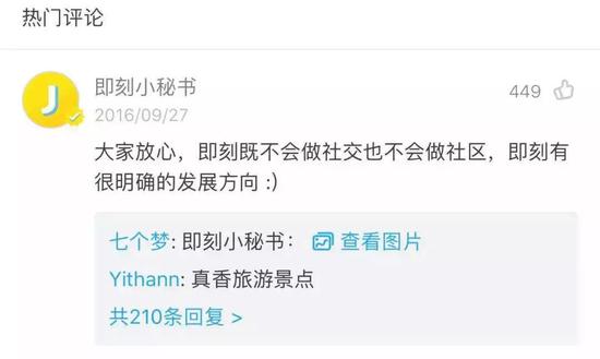 即刻的大型真香現場 已經成為網友打卡地