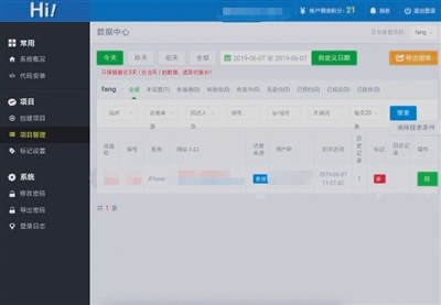 記者用手機(jī)訪問了測試網(wǎng)站，手機(jī)號立即被系統(tǒng)抓取。
