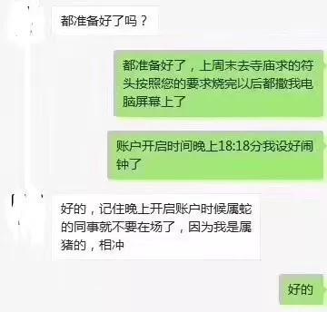 天時(shí)靠的都是吉利數(shù)字和玩諧音梗。