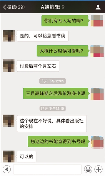  中介微信銷售聊天記錄