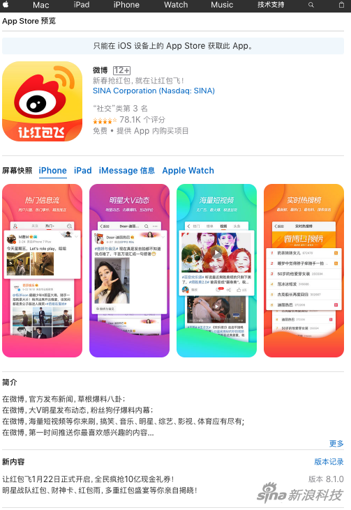 網頁版應用商店改版