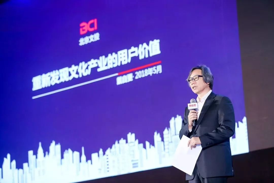 戴自更在2018創新中國春季峰會發表演講