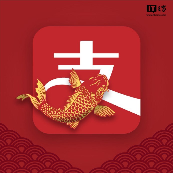 支付寶公布中國錦鯉全球免單獲獎者!網友驚呼:天吶!