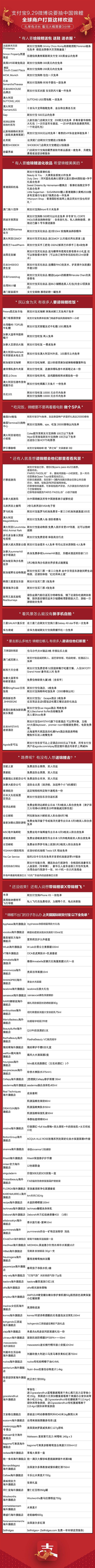 支付寶公布中國錦鯉全球免單獲獎者!網友驚呼:天吶!