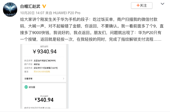 網友再發微博吐槽