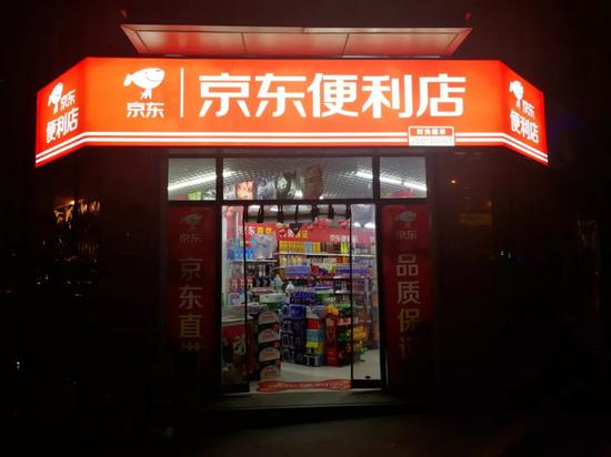 王笑松曾表示，京東便利店是秉承京東無界零售理念打造的創(chuàng)新型智慧門店