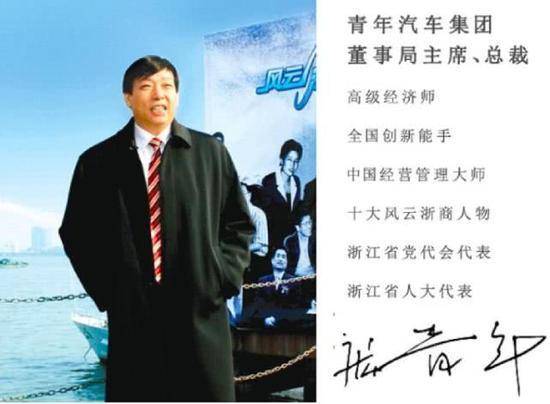 青年汽車集團官方網站上對龐青年的介紹。