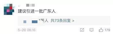 在中國新聞網發起的投票中，約9.2萬網民選擇了麻辣口味烹而食之。
