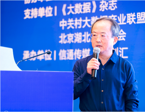 京大學電子政務研究院院長、國際CIO學會副主席楊鳳春作了《電子政務與大數據條件下的政府改革》的主題演講