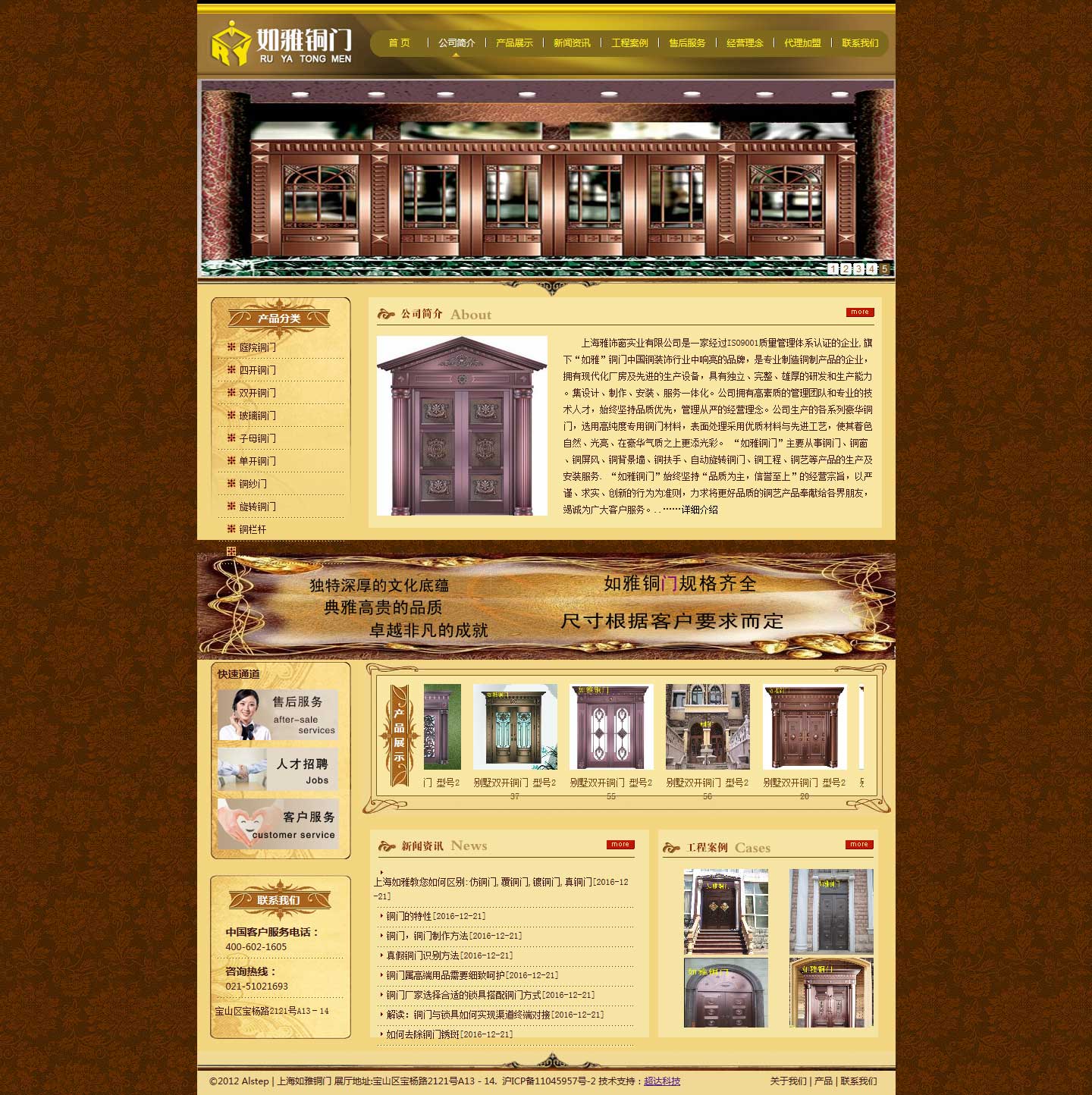 上海雅飾窗實業有限公司_b.jpg