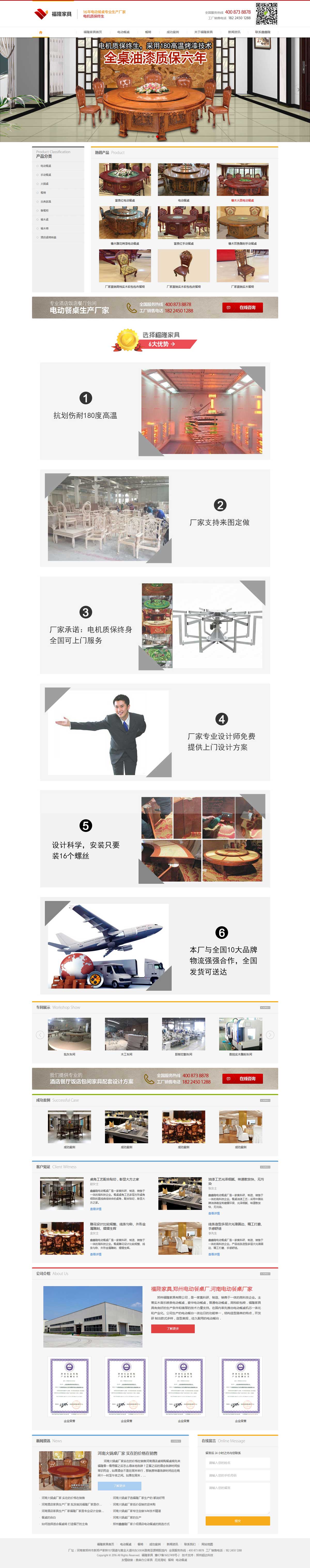 福隆家具網(wǎng)站_b.jpg 福隆家具網(wǎng)站_b.jpg