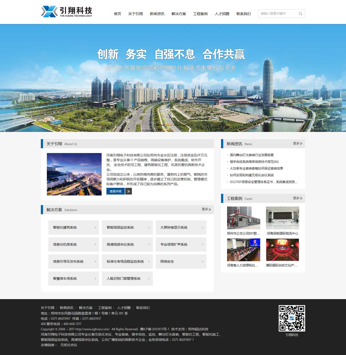 河南引翔電子科技有限公司_b.jpg