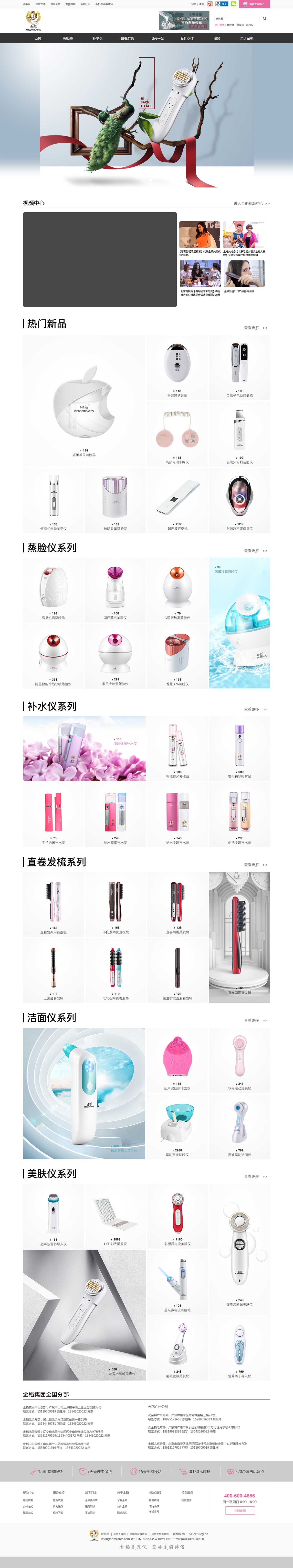 中山市金稻電器有限公司.jpg