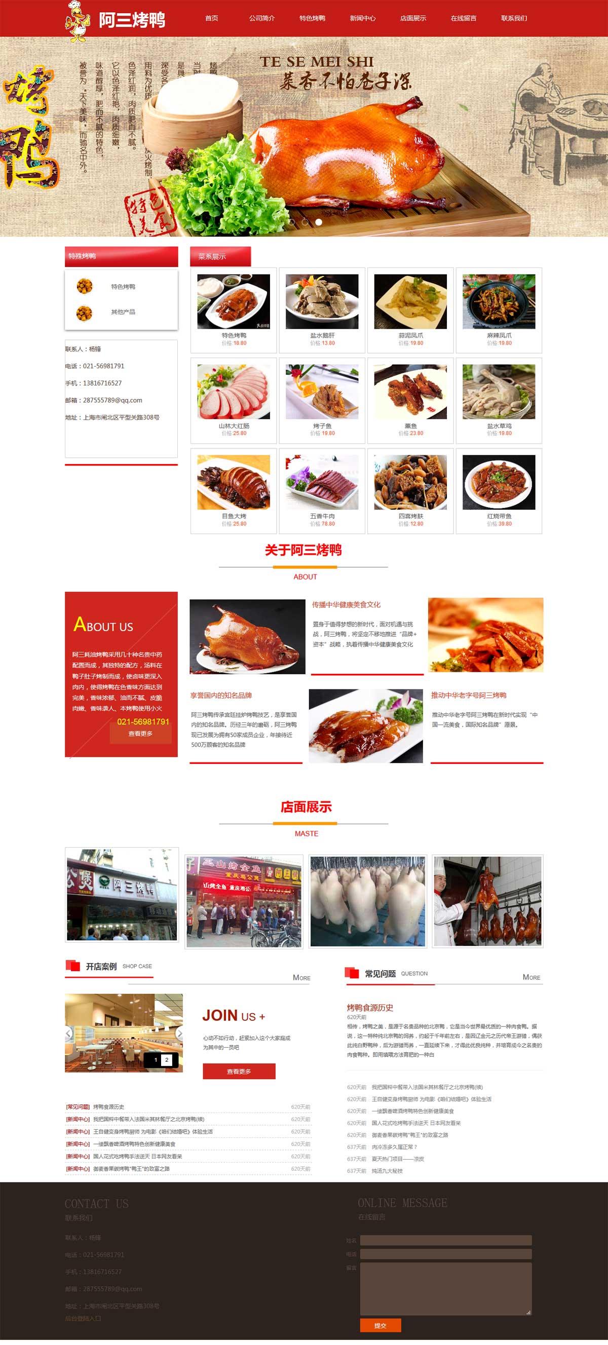 上海蕾軒餐飲管理有限公司.jpg