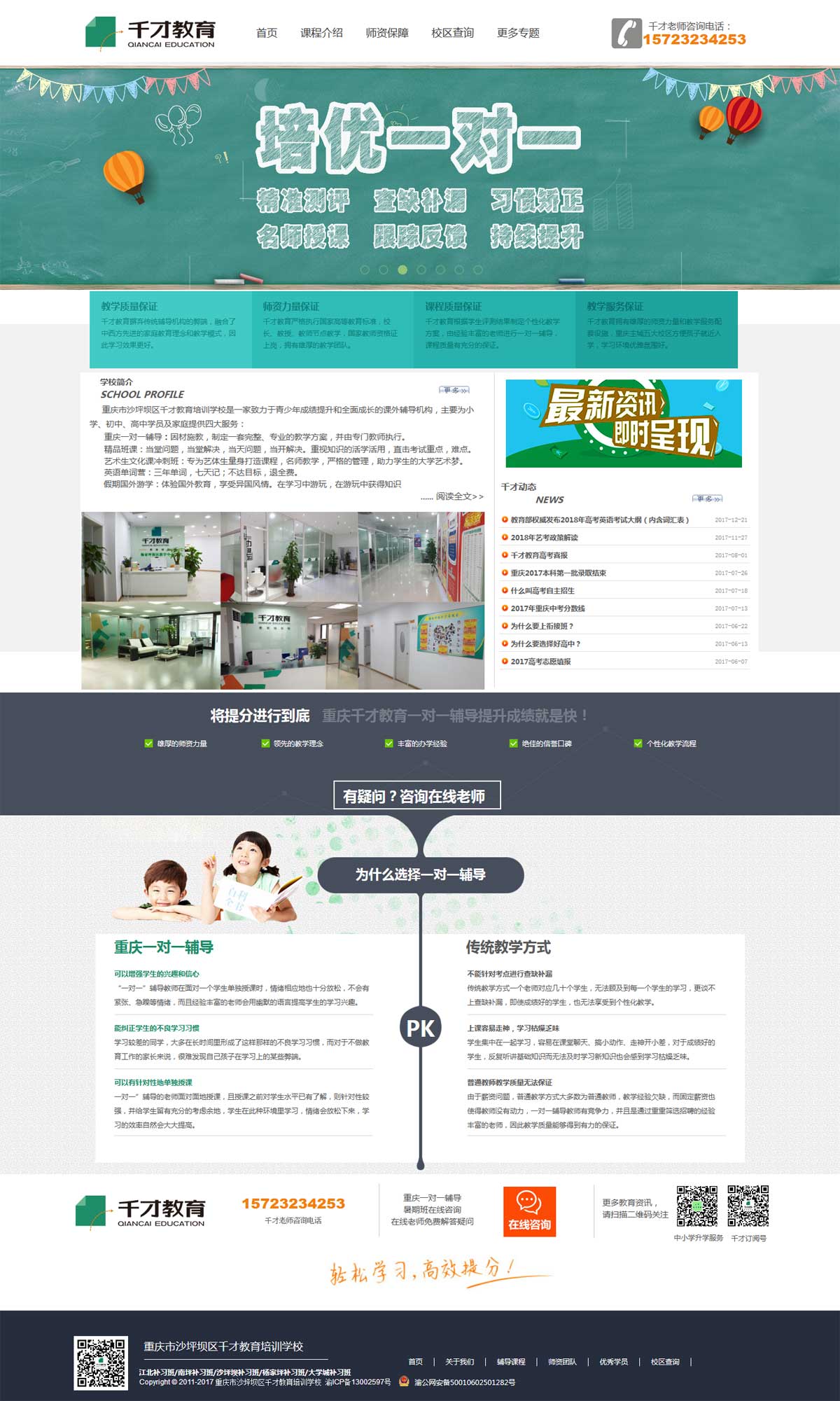 FireShot-Capture-070---重慶.jpg