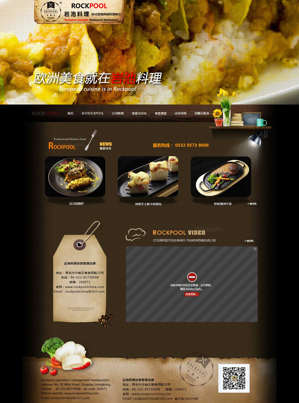 FireShot-Capture-071---巖池.jpg