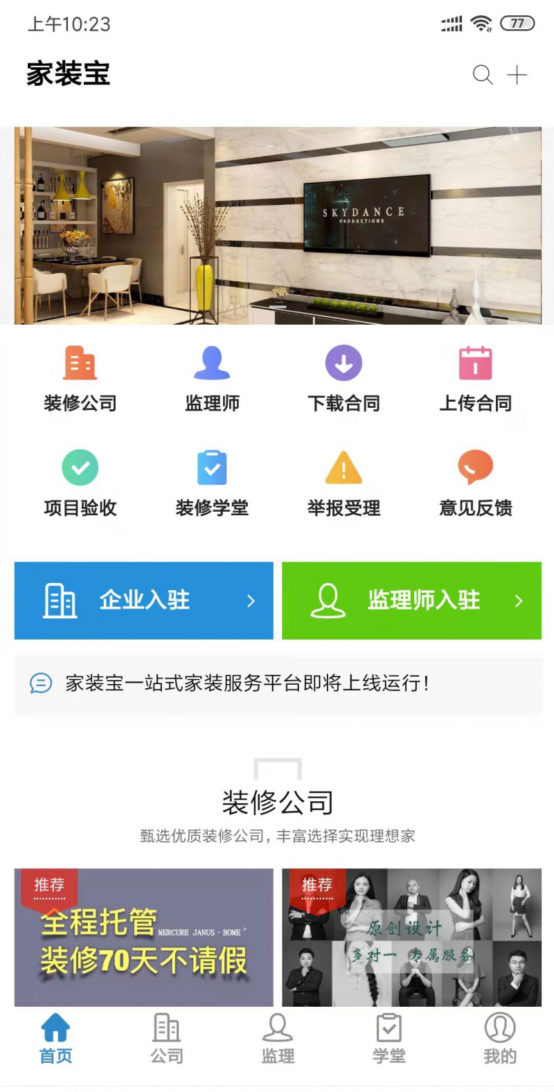 家裝寶.jpg