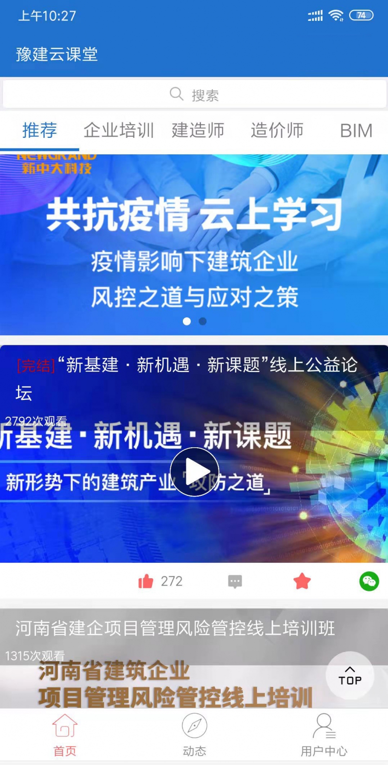 豫建云課堂.jpg