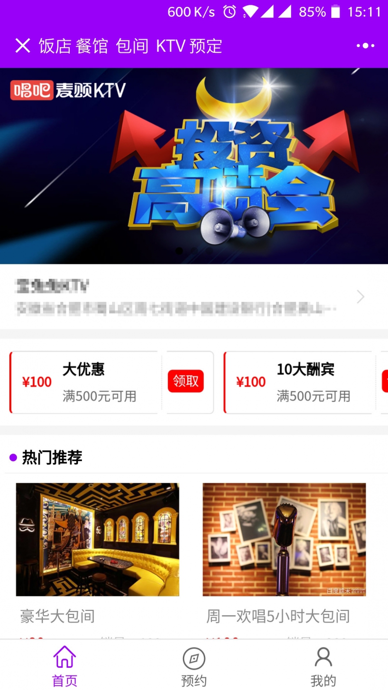 飯店ktv預定.jpg