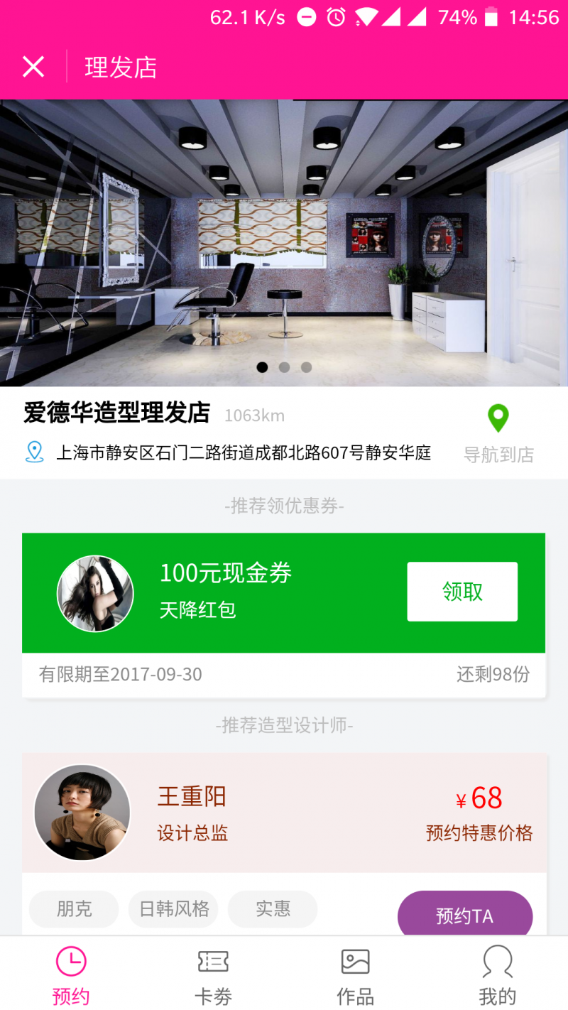 美容美發.png