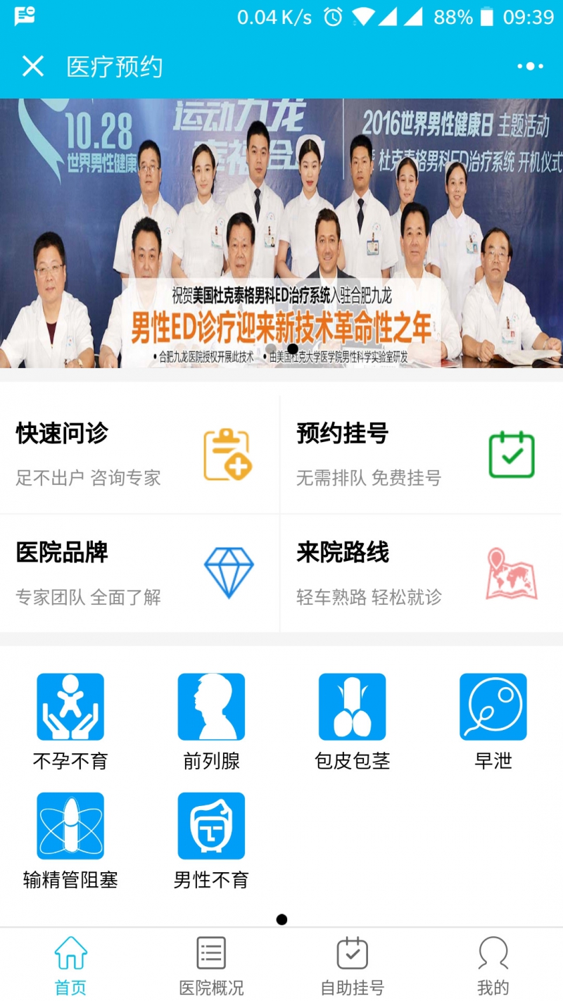 醫療預約.jpg