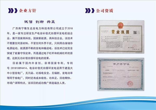 企業(yè)宣稱突破能量守恒定律 能無限發(fā)電！官方回應(yīng)