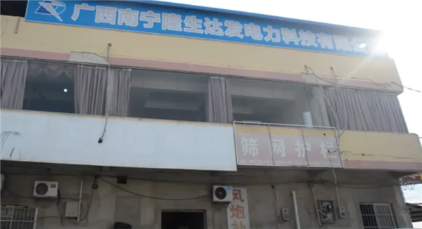 企業(yè)宣稱突破能量守恒定律 能無限發(fā)電！官方回應(yīng)