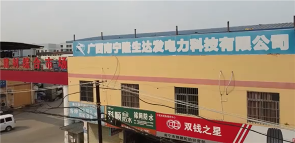 企業(yè)宣稱突破能量守恒定律 能無限發(fā)電！官方回應(yīng)