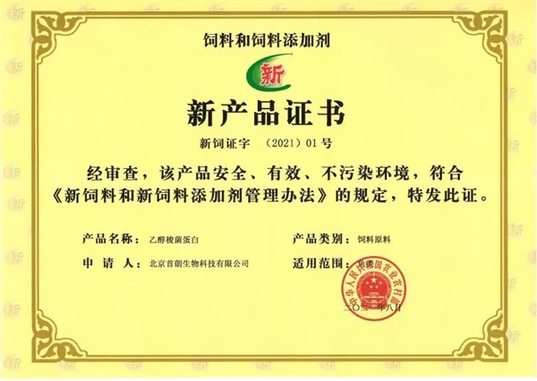 中國用尾氣合成出蛋白質(zhì) 這個全球首次的技術為啥還被噴了？