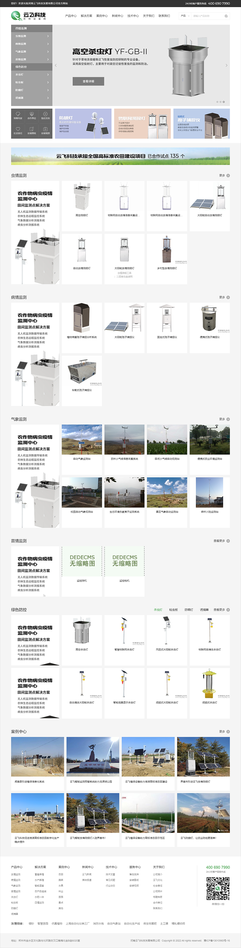 云飛科技_big.png 云飛科技_big.png