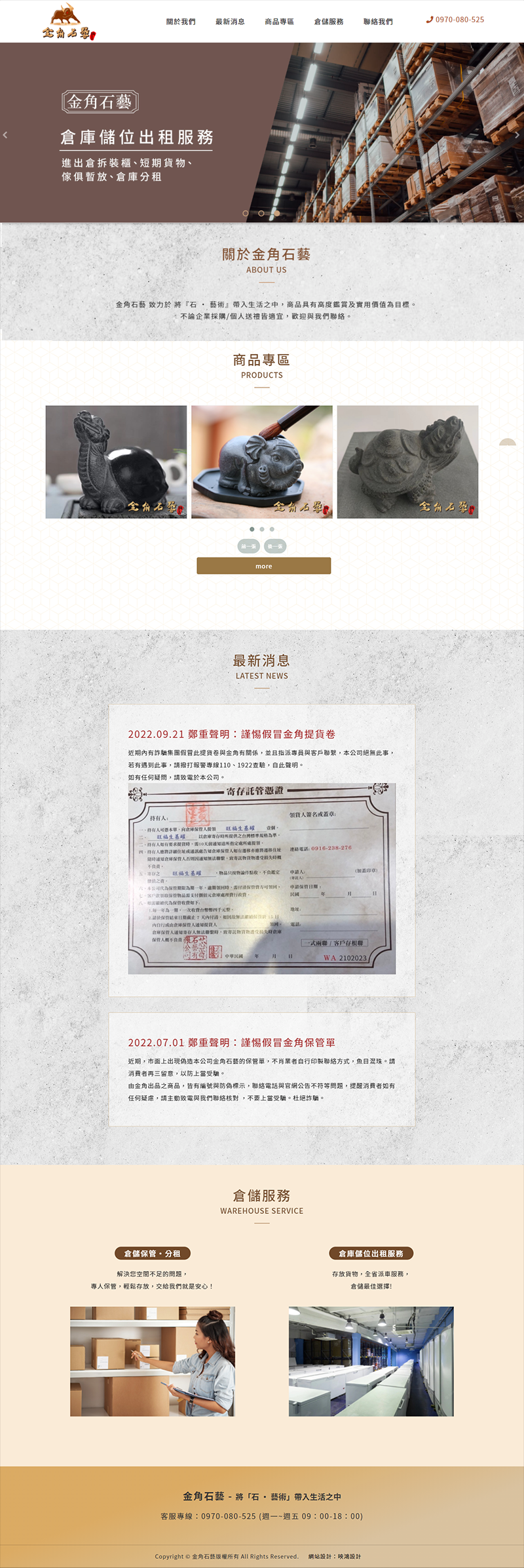 金角石藝_大圖.png