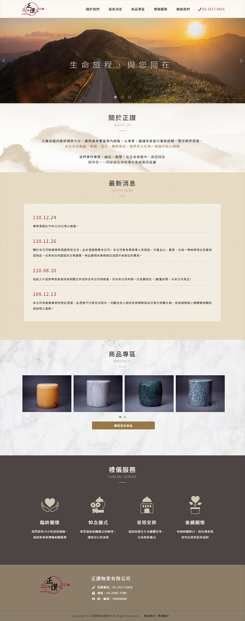 正讚物業(yè)_大圖.png