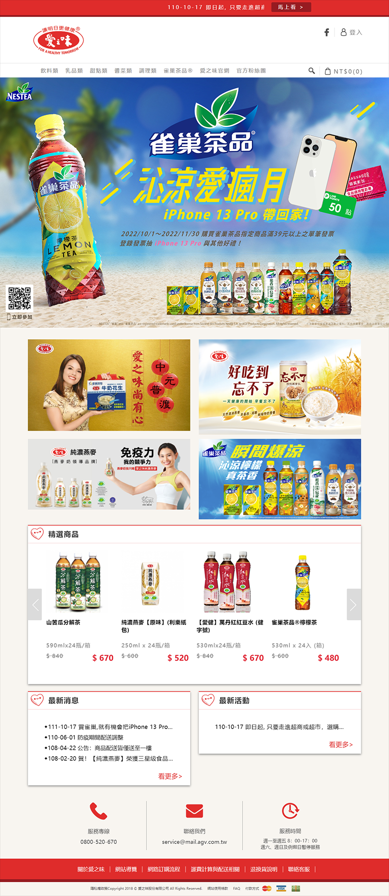愛之味_大圖.png