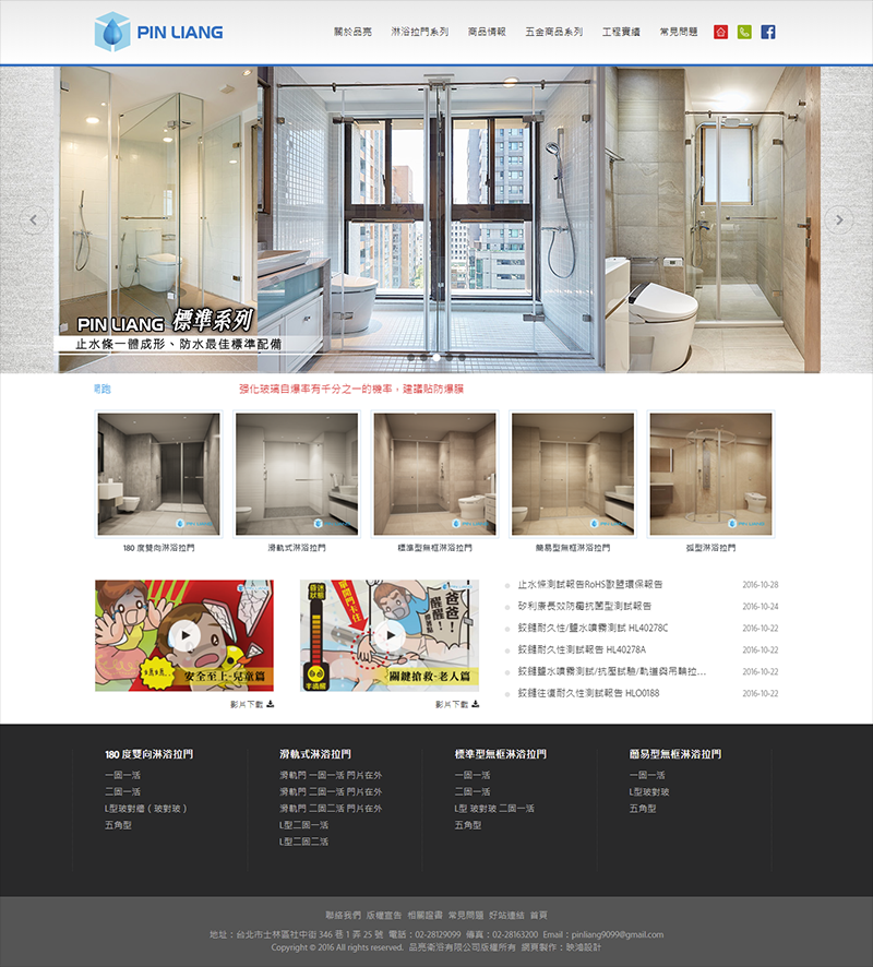 品亮衛(wèi)浴_大圖.png 品亮衛(wèi)浴_大圖.png